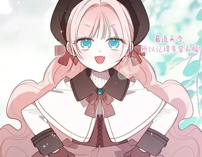 漫画《宝贝暴君》后记第52张图