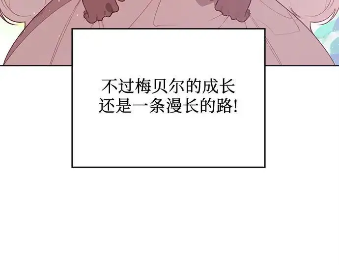 漫画《宝贝暴君》后记第53张图