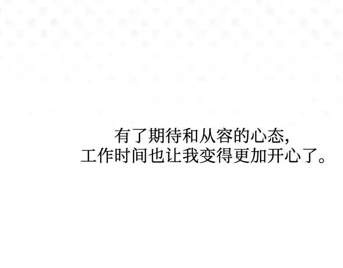 漫画《宝贝暴君》后记第57张图