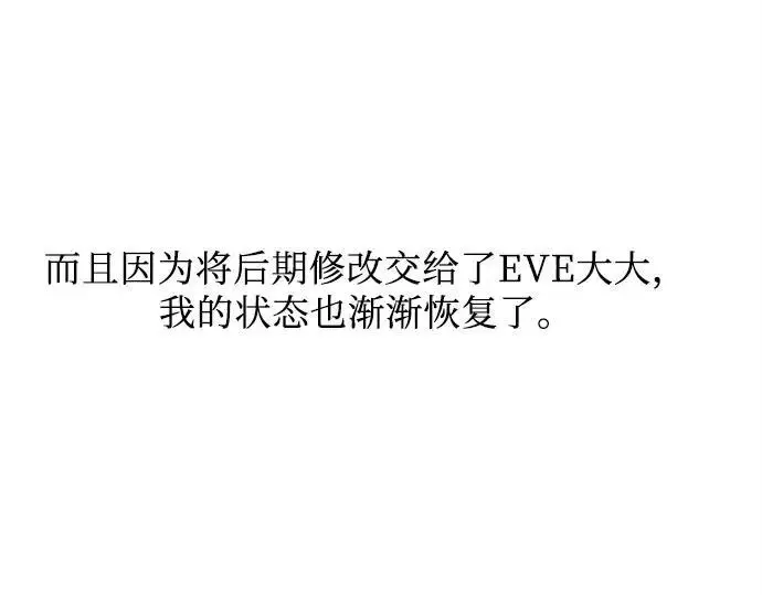 漫画《宝贝暴君》后记第58张图