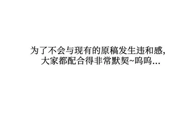 漫画《宝贝暴君》后记第59张图