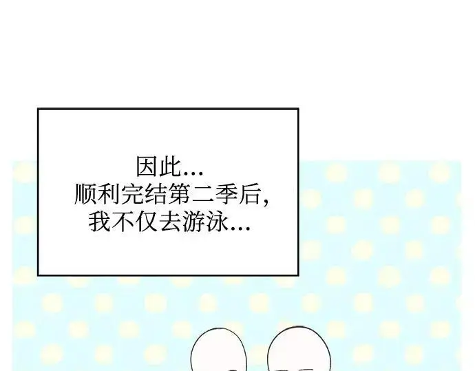 漫画《宝贝暴君》后记第60张图