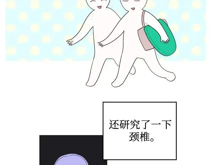漫画《宝贝暴君》后记第61张图