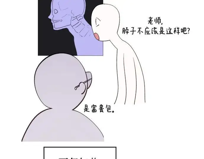 漫画《宝贝暴君》后记第62张图