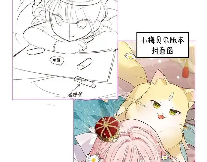 漫画《宝贝暴君》后记第70张图