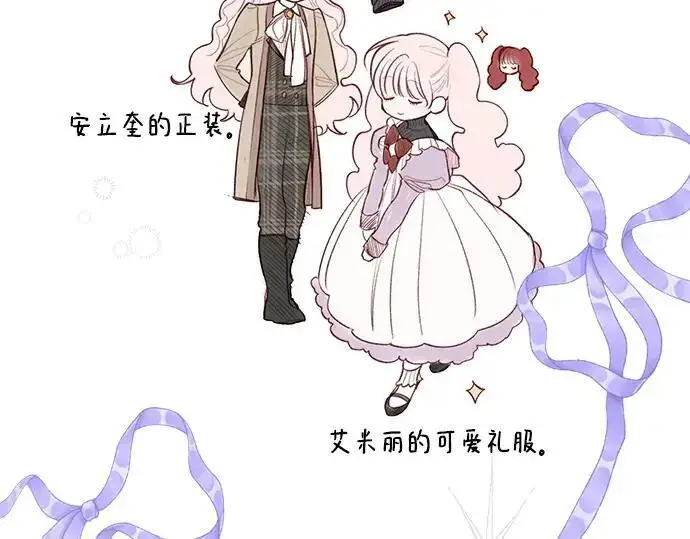 漫画《宝贝暴君》后记第80张图