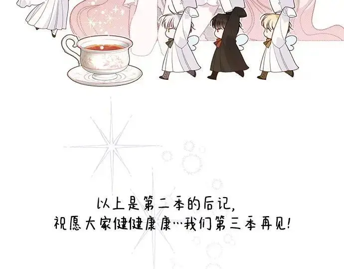 漫画《宝贝暴君》后记第82张图
