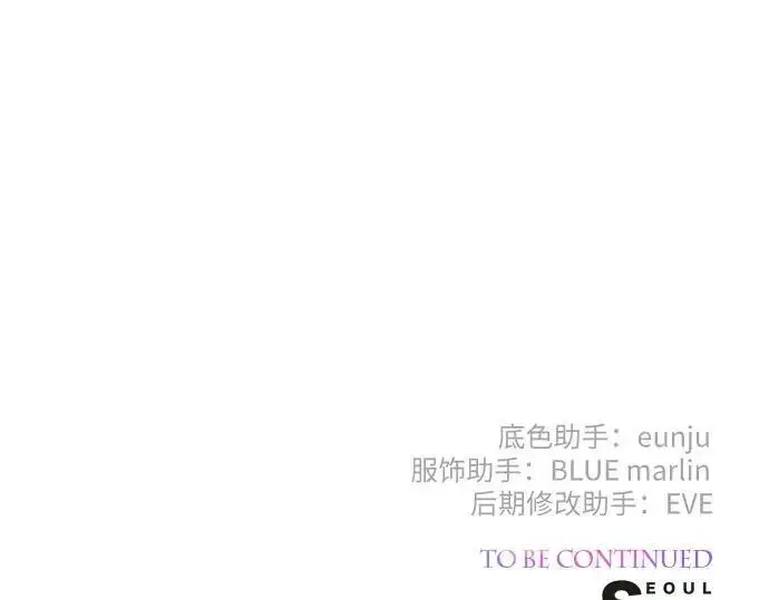 漫画《宝贝暴君》后记第86张图