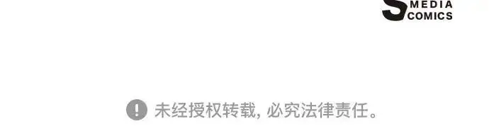 漫画《宝贝暴君》后记第87张图