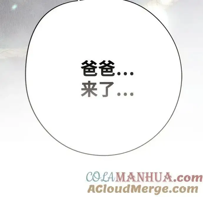 漫画《宝贝暴君》[第42话] 你是我在这个世上最疼爱的宝贝女儿第16张图