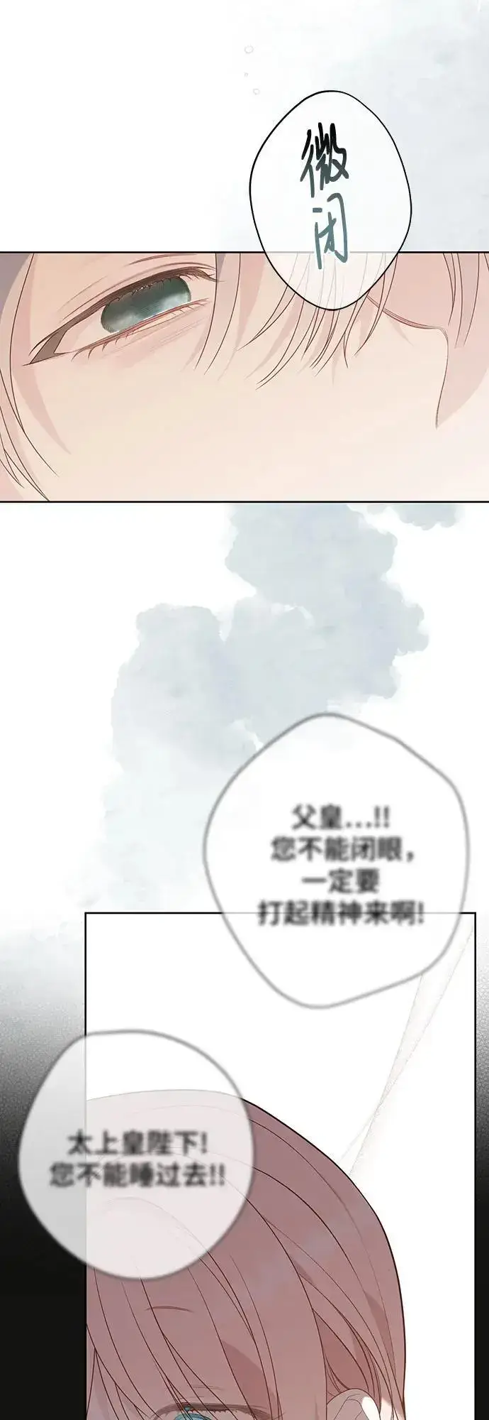 漫画《宝贝暴君》[第42话] 你是我在这个世上最疼爱的宝贝女儿第38张图