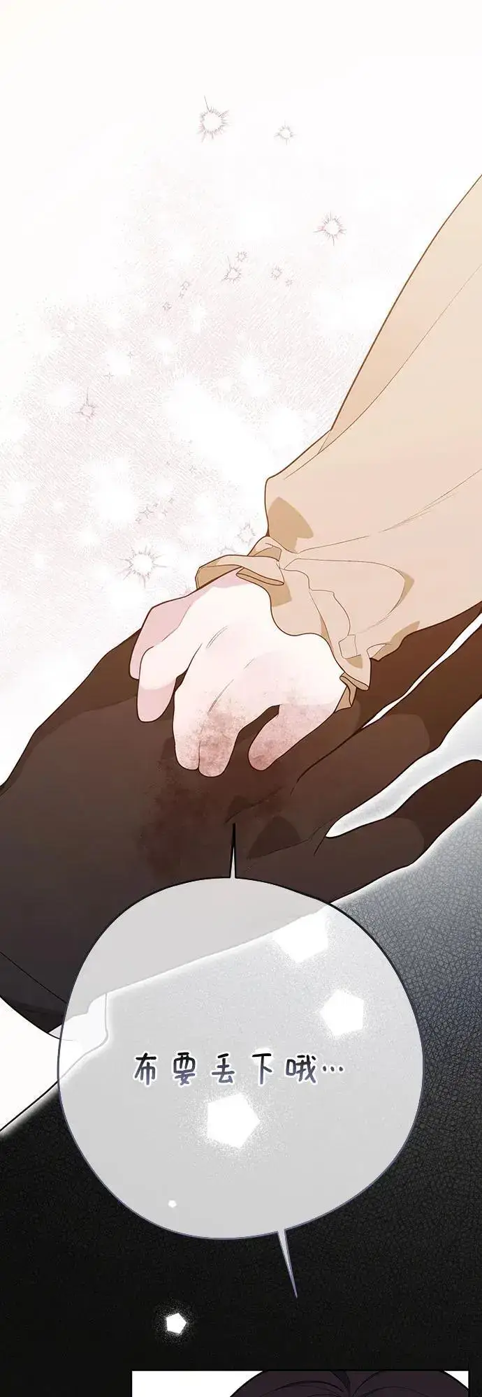 漫画《宝贝暴君》[第42话] 你是我在这个世上最疼爱的宝贝女儿第51张图