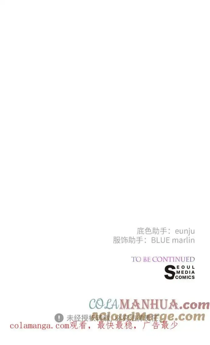 漫画《宝贝暴君》[第42话] 你是我在这个世上最疼爱的宝贝女儿第73张图