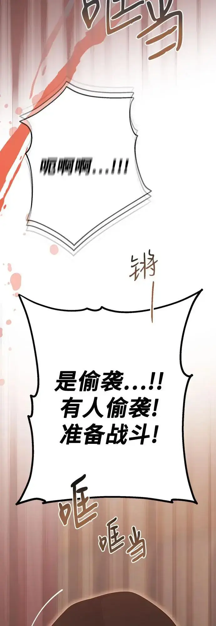 漫画《宝贝暴君》[第43话] 那，那个孩子第12张图