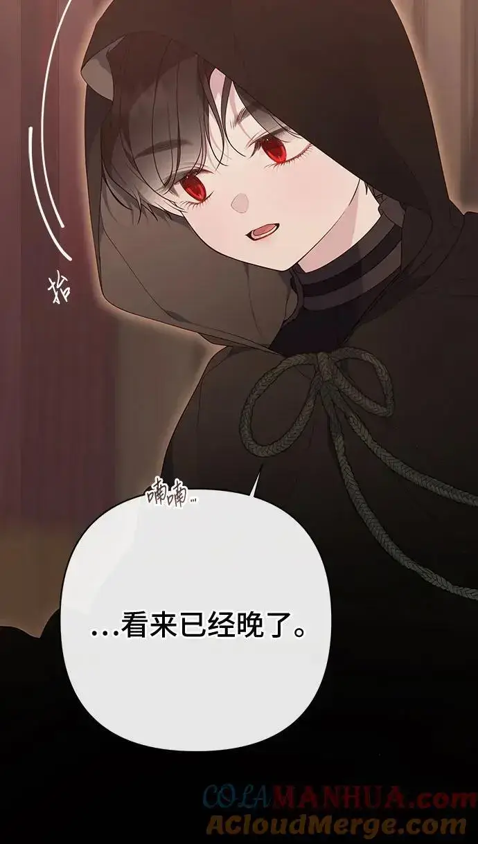 漫画《宝贝暴君》[第43话] 那，那个孩子第13张图