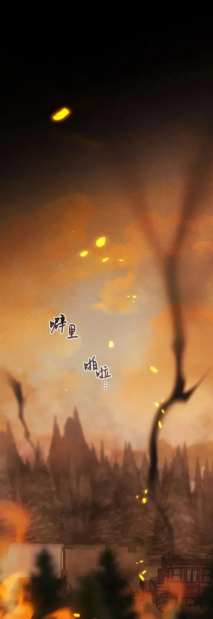 漫画《宝贝暴君》[第43话] 那，那个孩子第14张图