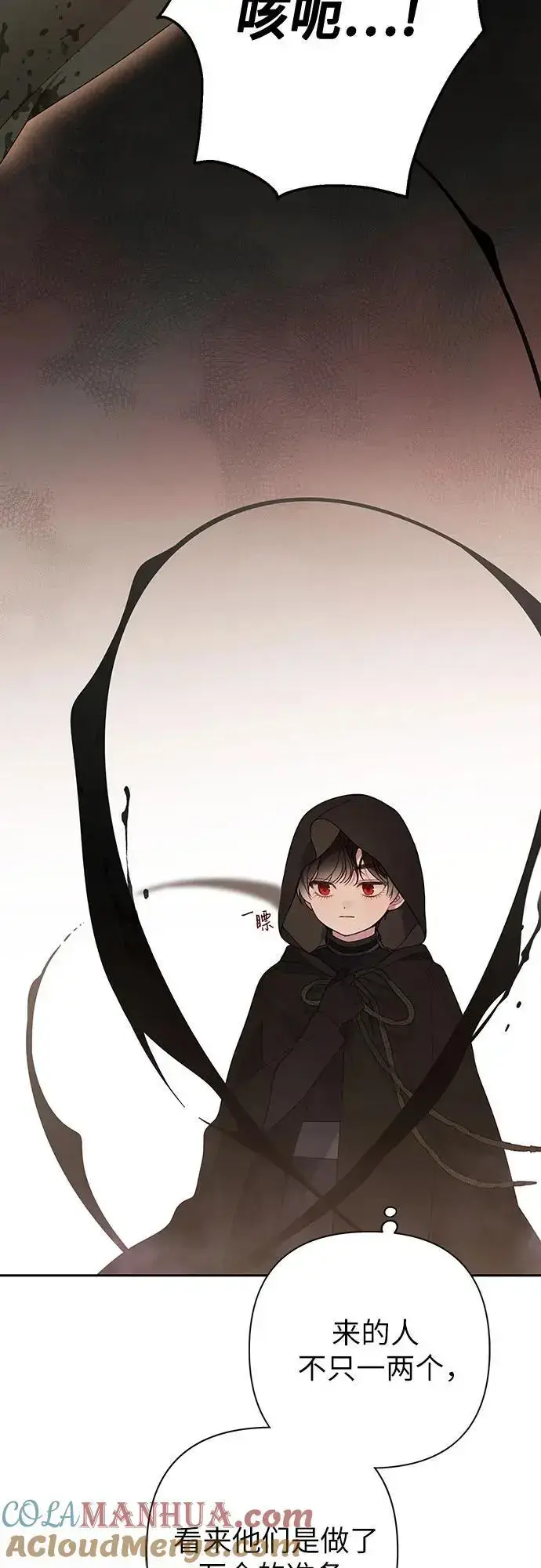 漫画《宝贝暴君》[第43话] 那，那个孩子第16张图