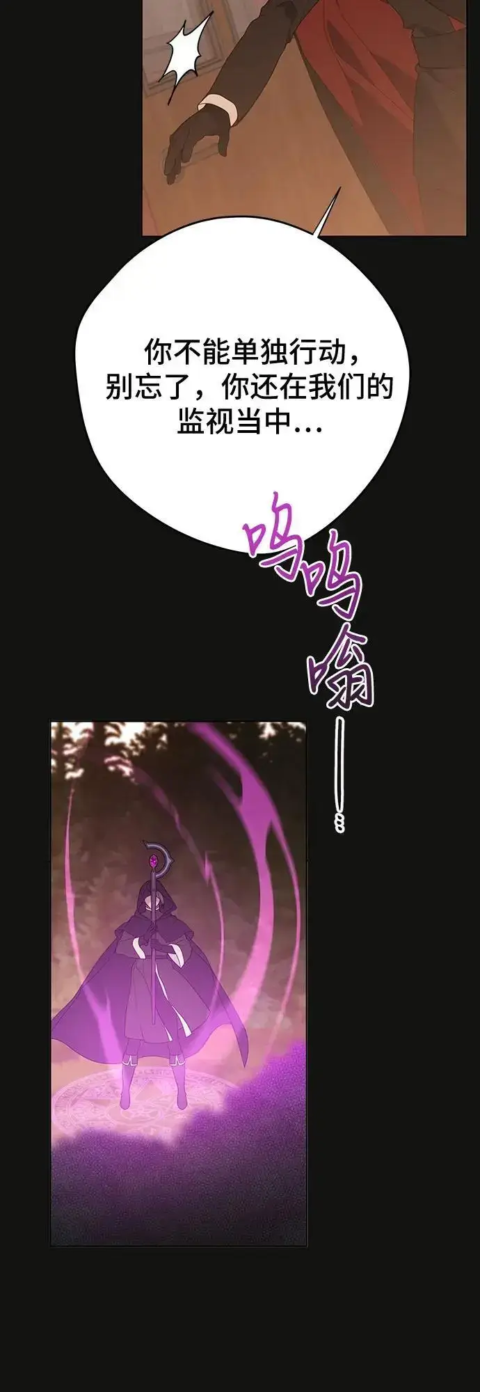 漫画《宝贝暴君》[第43话] 那，那个孩子第18张图