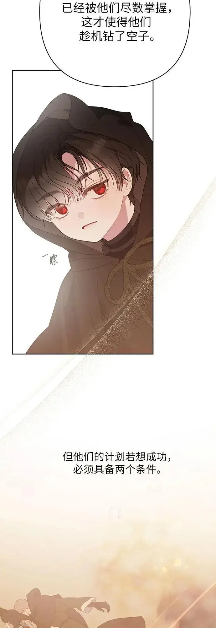 漫画《宝贝暴君》[第43话] 那，那个孩子第30张图