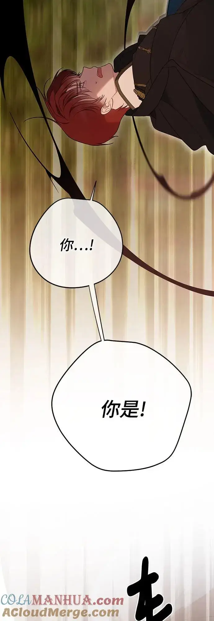 漫画《宝贝暴君》[第43话] 那，那个孩子第37张图
