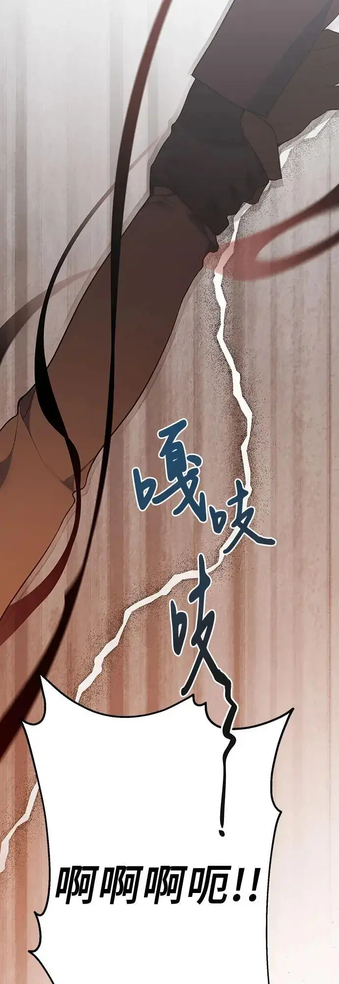 漫画《宝贝暴君》[第43话] 那，那个孩子第42张图