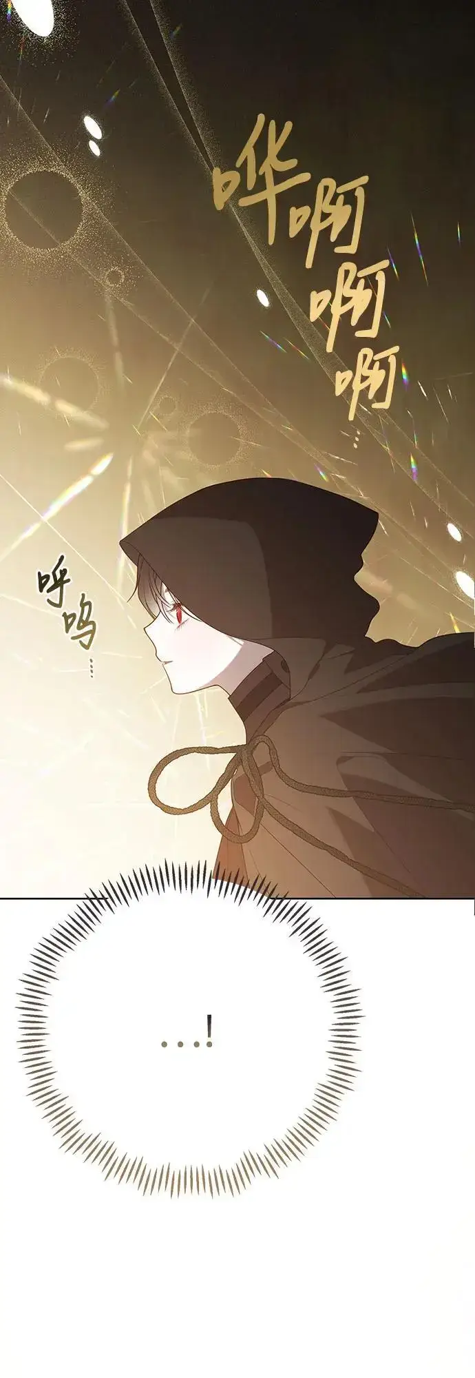 漫画《宝贝暴君》[第43话] 那，那个孩子第53张图
