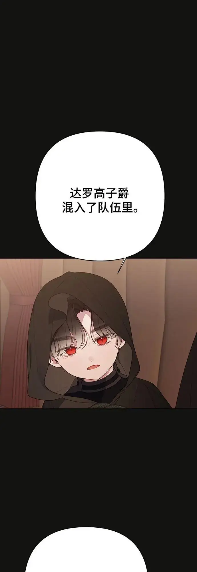 漫画《宝贝暴君》[第43话] 那，那个孩子第9张图
