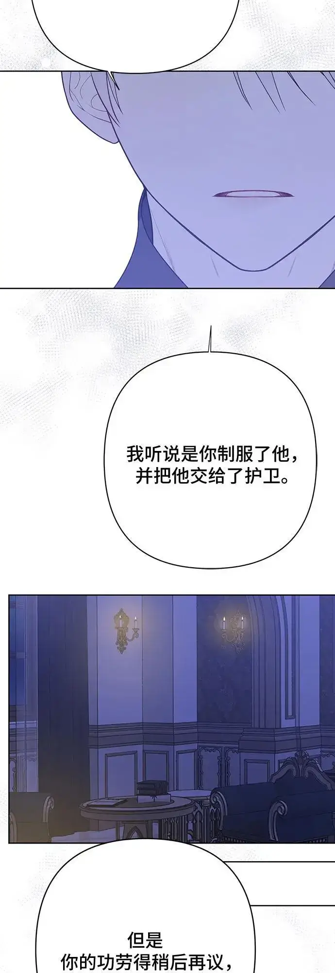 漫画《宝贝暴君》[第44话] 爸爸第15张图