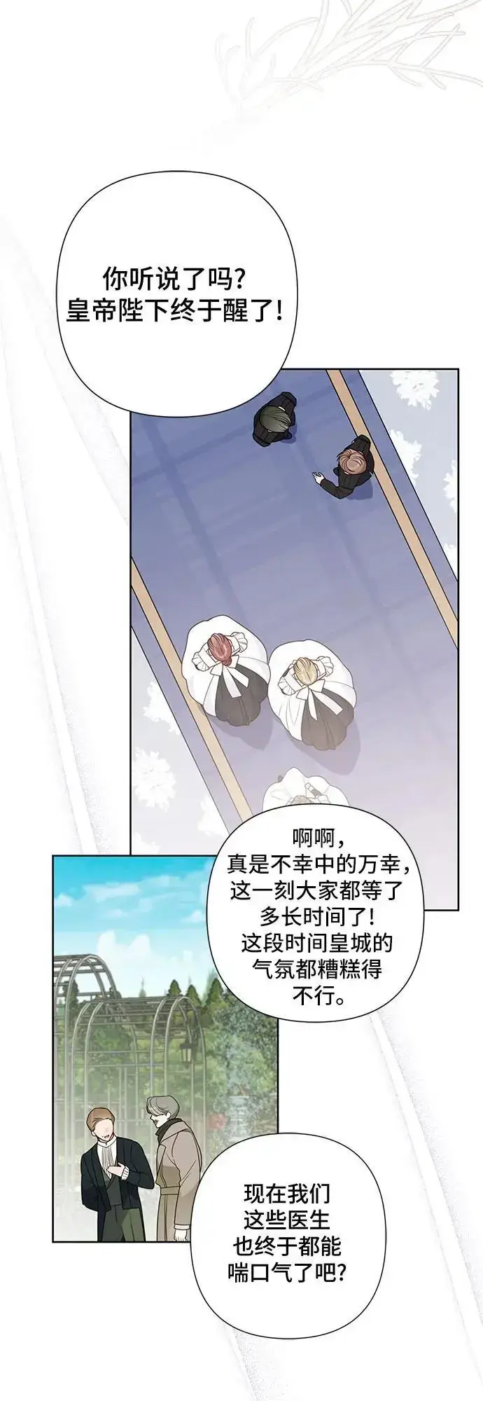 漫画《宝贝暴君》[第45话] 谢谢你没有丢下我一个人第14张图