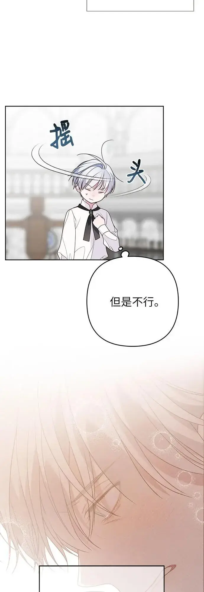漫画《宝贝暴君》[第45话] 谢谢你没有丢下我一个人第18张图