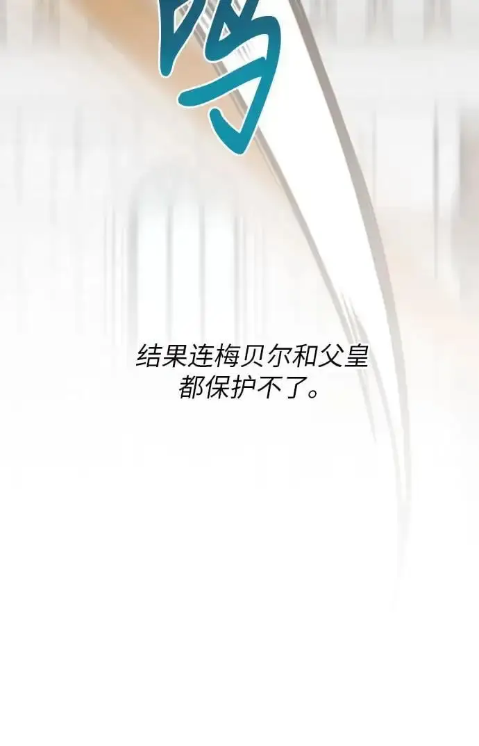 漫画《宝贝暴君》[第45话] 谢谢你没有丢下我一个人第20张图