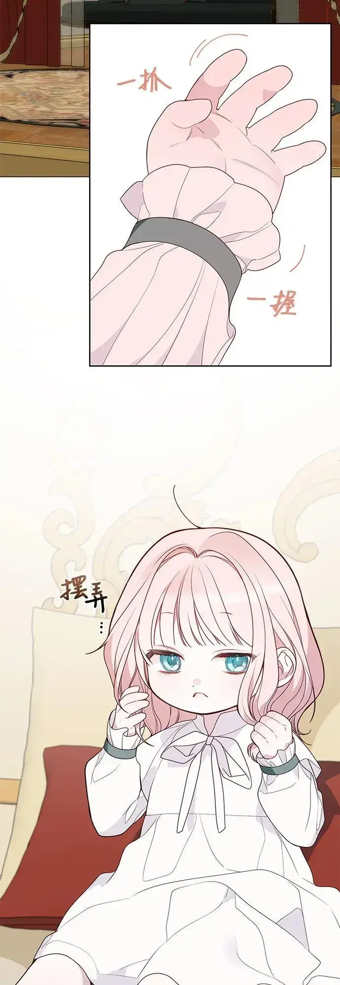 漫画《宝贝暴君》[第45话] 谢谢你没有丢下我一个人第23张图