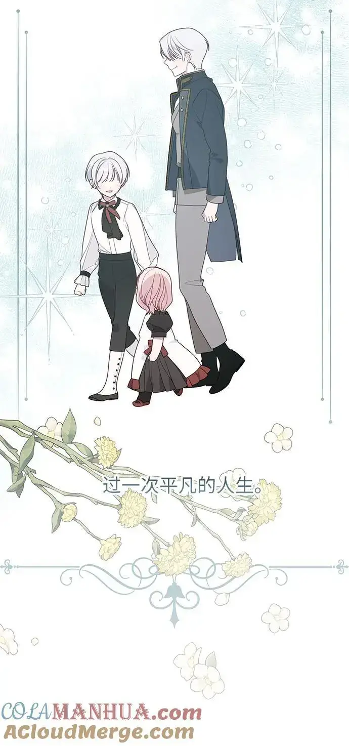 漫画《宝贝暴君》[第45话] 谢谢你没有丢下我一个人第31张图