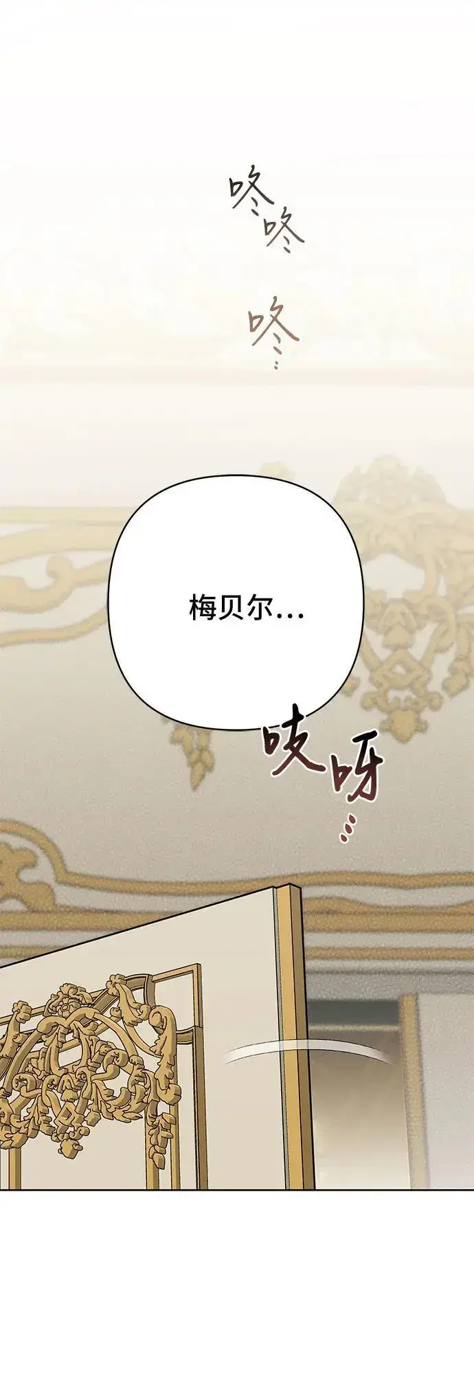 漫画《宝贝暴君》[第45话] 谢谢你没有丢下我一个人第32张图