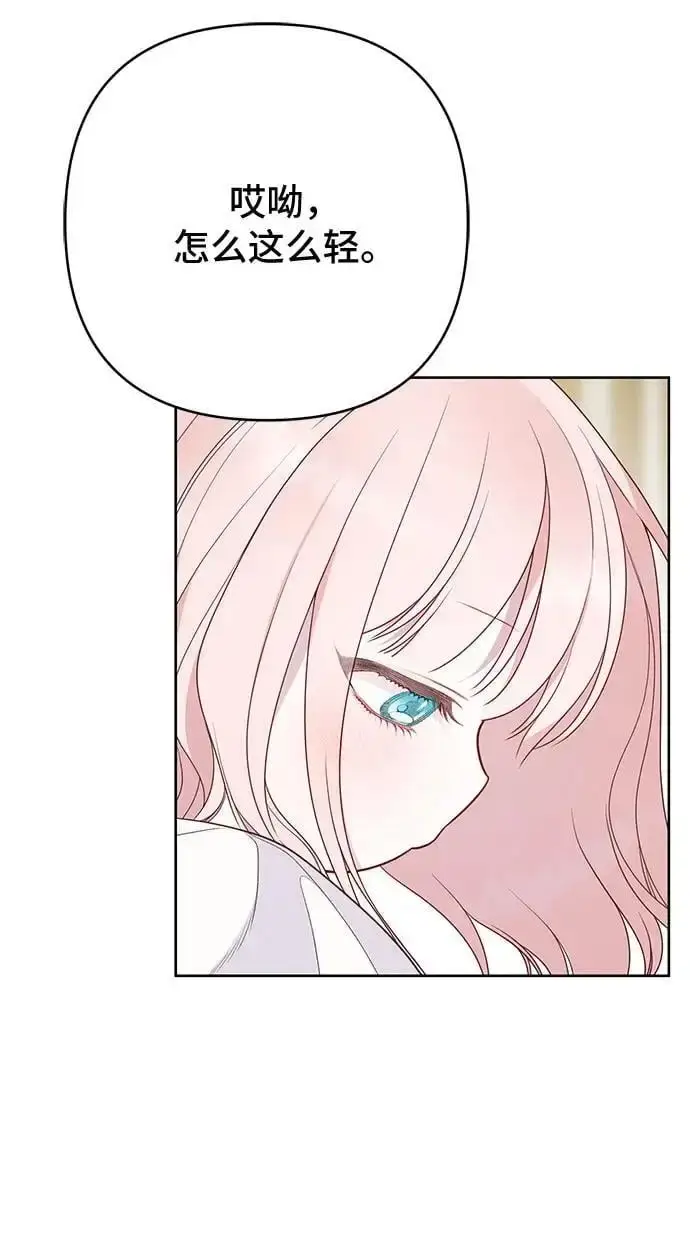 漫画《宝贝暴君》[第45话] 谢谢你没有丢下我一个人第36张图