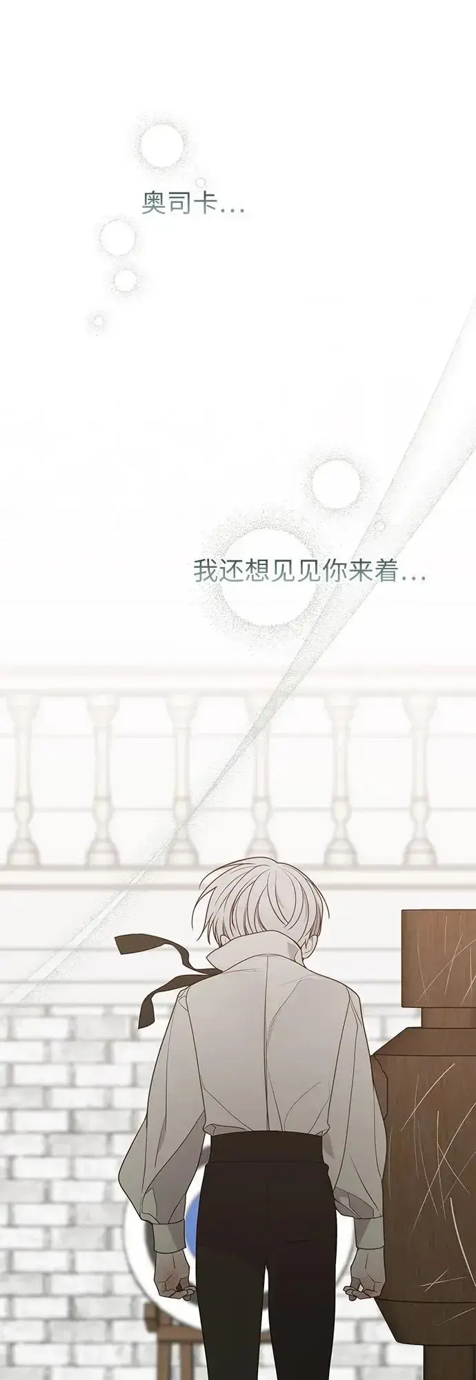 漫画《宝贝暴君》[第45话] 谢谢你没有丢下我一个人第53张图