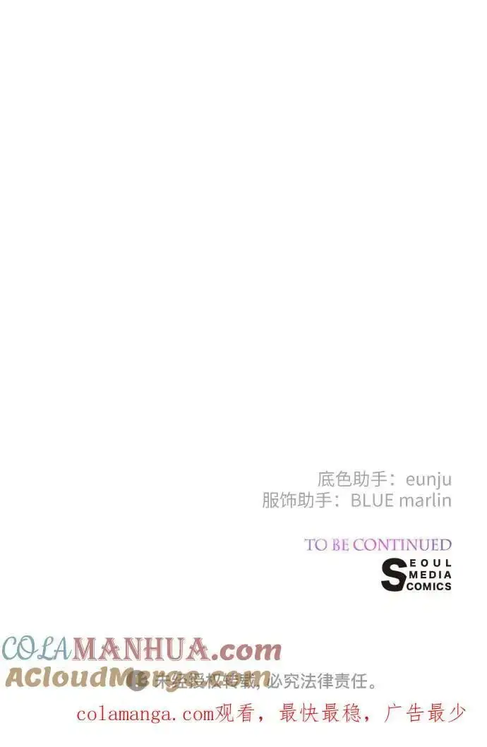 漫画《宝贝暴君》[第45话] 谢谢你没有丢下我一个人第55张图