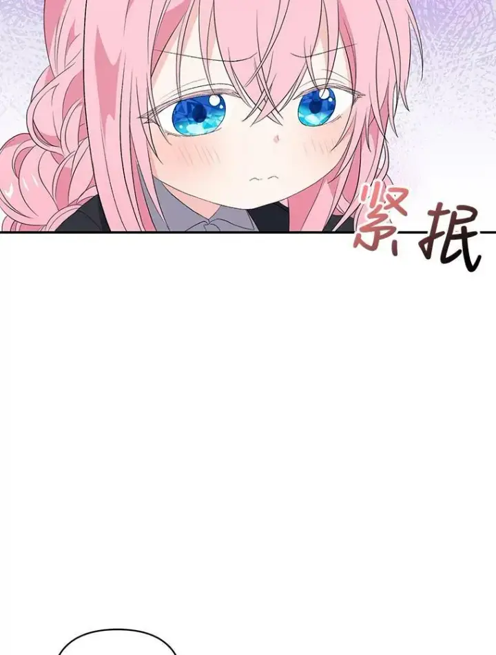 漫画《宝贝皇后殿下》12.逃跑第12张图