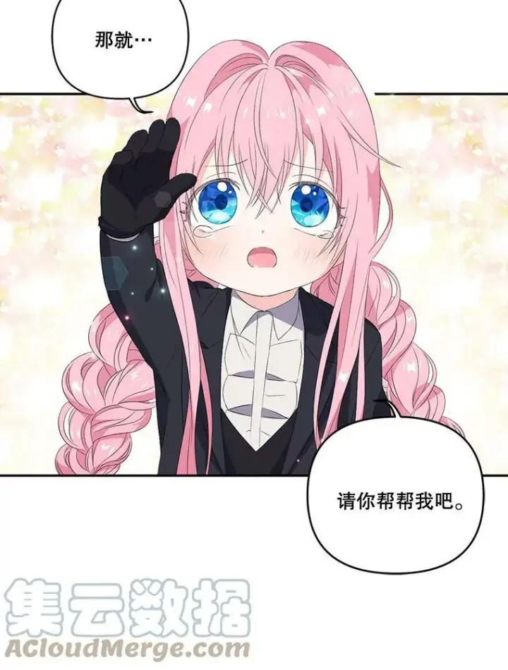 漫画《宝贝皇后殿下》12.逃跑第13张图