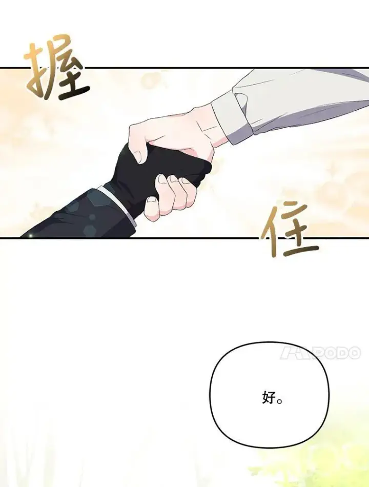 漫画《宝贝皇后殿下》12.逃跑第14张图