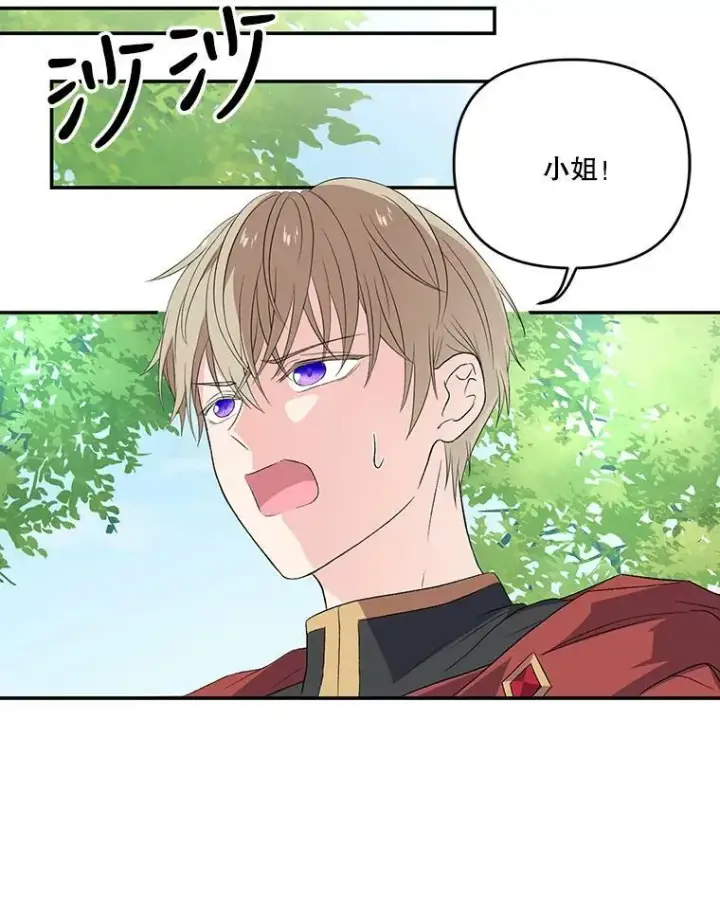 漫画《宝贝皇后殿下》12.逃跑第17张图
