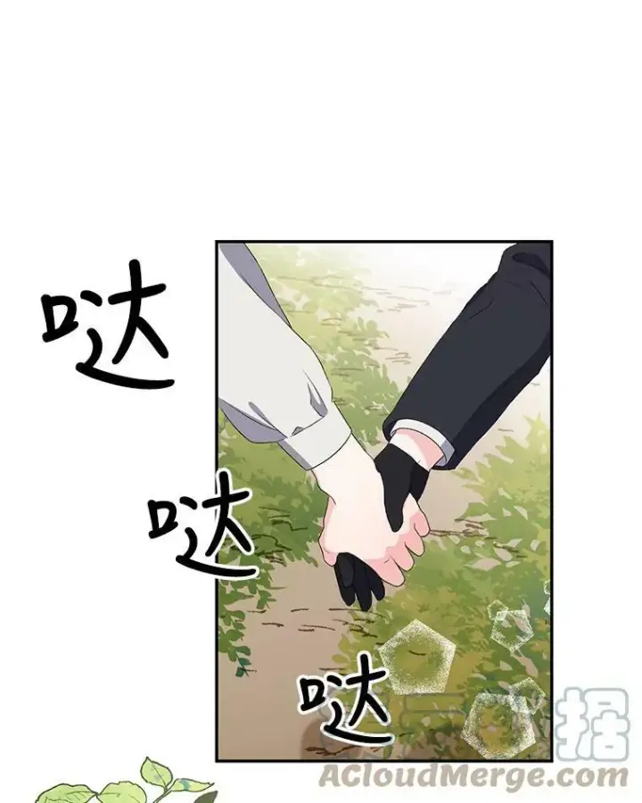 漫画《宝贝皇后殿下》12.逃跑第19张图