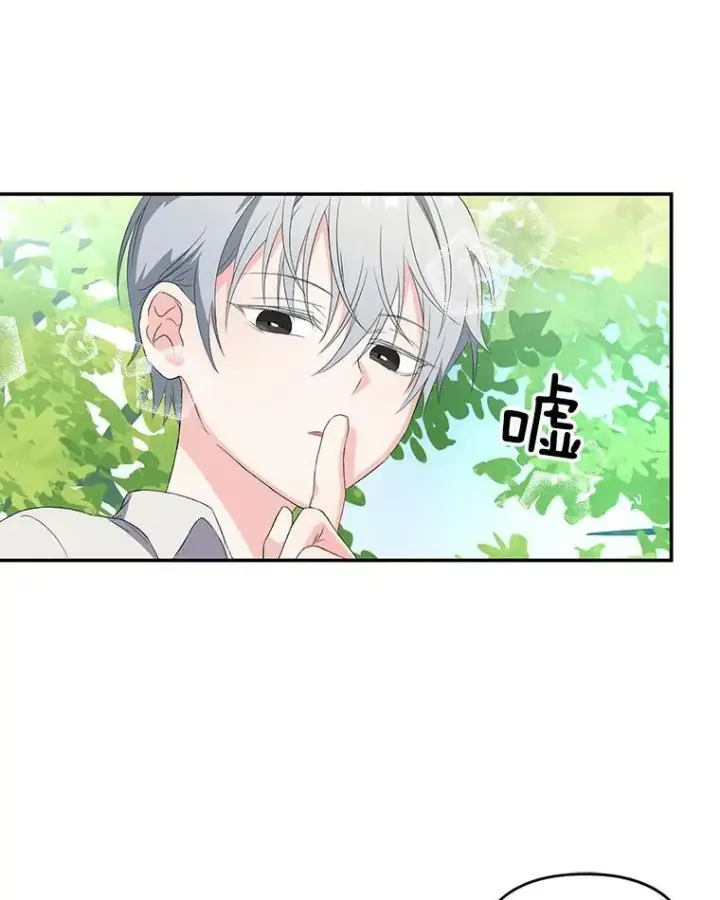 漫画《宝贝皇后殿下》12.逃跑第26张图