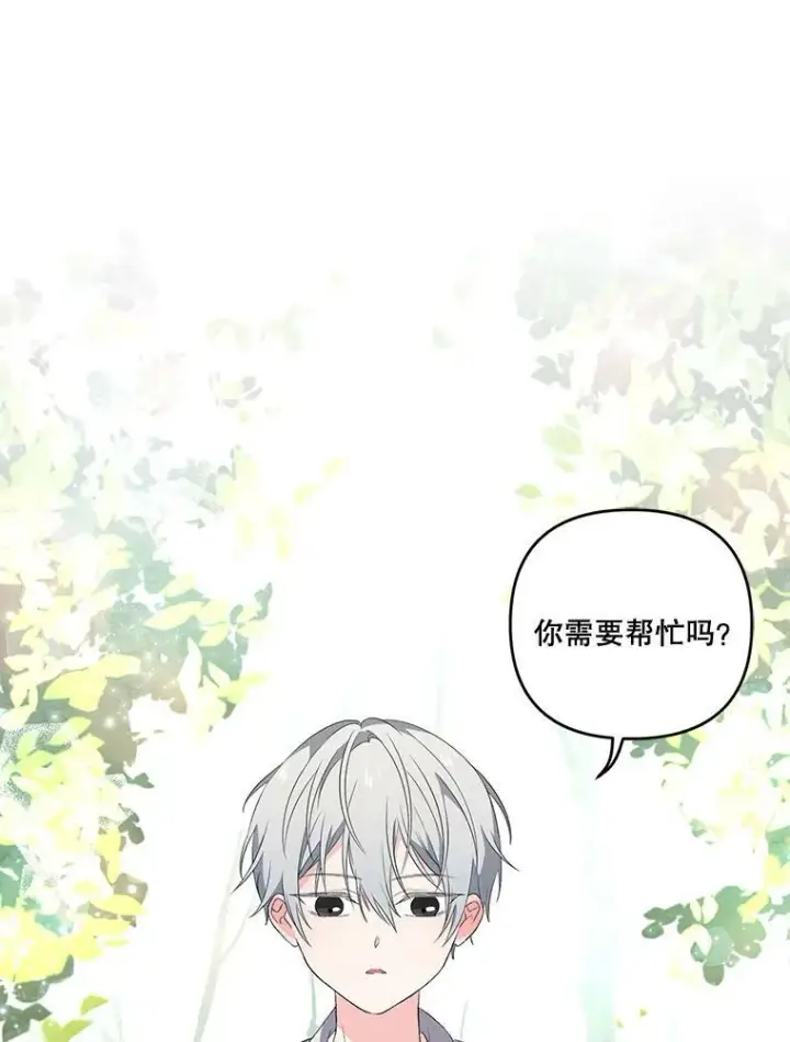 漫画《宝贝皇后殿下》12.逃跑第3张图