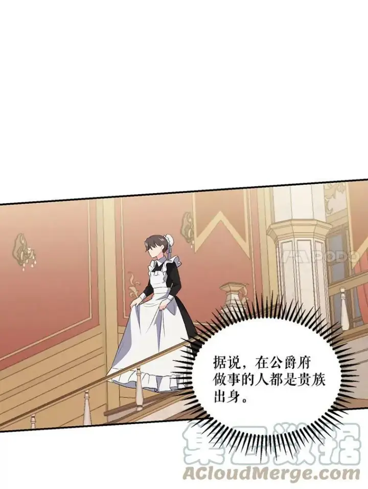 漫画《宝贝皇后殿下》12.逃跑第31张图