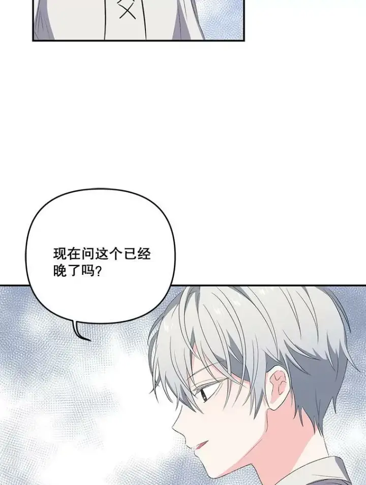 漫画《宝贝皇后殿下》12.逃跑第33张图