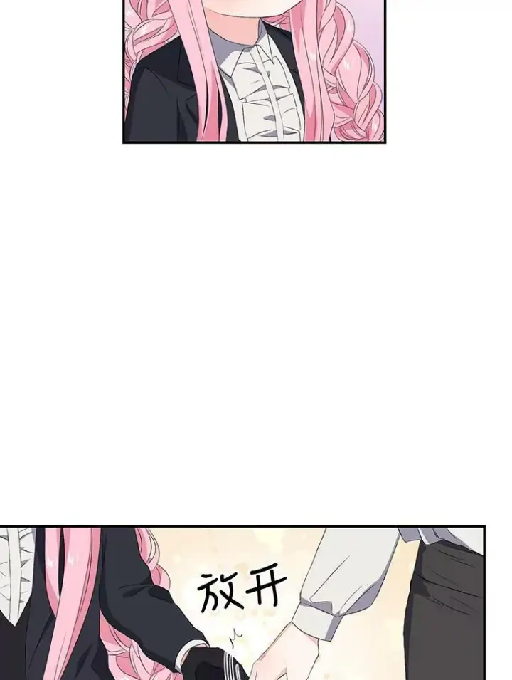 漫画《宝贝皇后殿下》12.逃跑第35张图