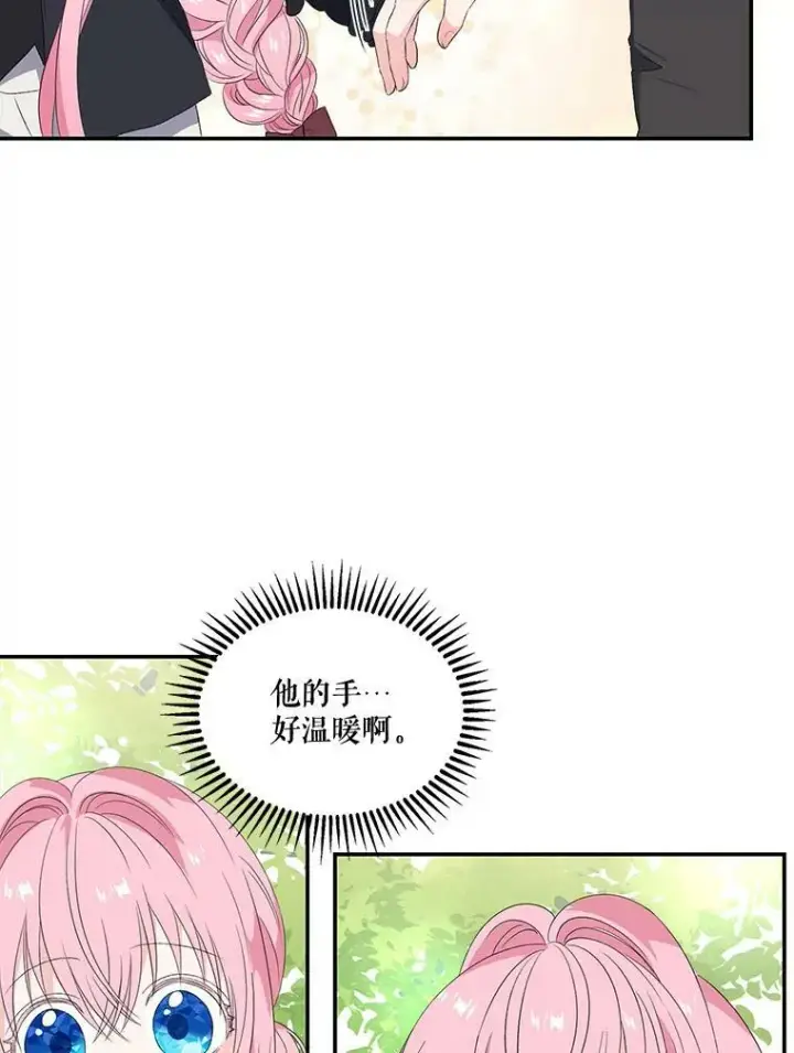 漫画《宝贝皇后殿下》12.逃跑第36张图