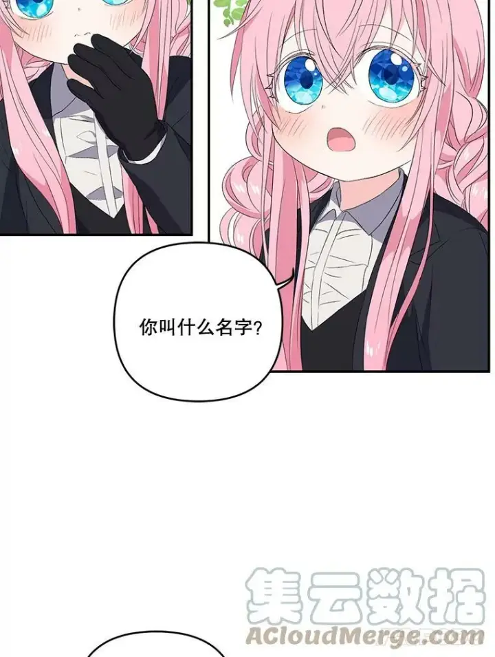 漫画《宝贝皇后殿下》12.逃跑第37张图