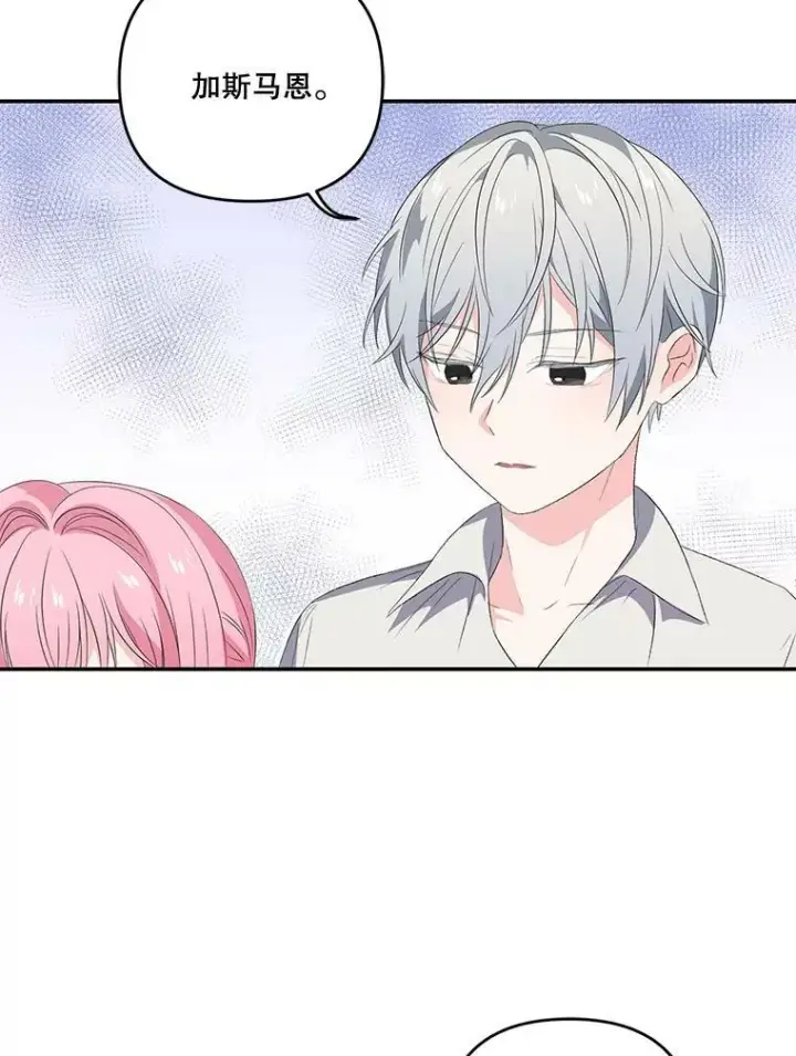 漫画《宝贝皇后殿下》12.逃跑第38张图